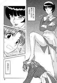 [Uziga Waita] GAME OVER