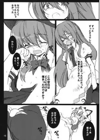 (SC41) [super:nova (Yukimachi Tounosuke)] Later Love Letter (Touhou Project)