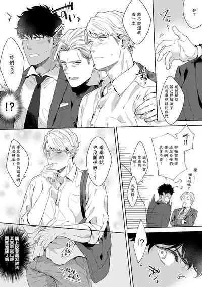 Motto, Iyarashii Mannequin | 更加、淫乱的服装模特 Ch. 1-6