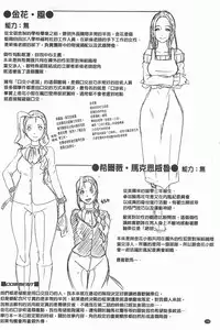 [Butcha-U] THE SEX SWEEPERS | THE SEX SWEEPERS 性愛淫汁的清除者們 [Chinese]