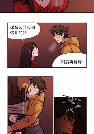 赎罪营 Ch.50-52