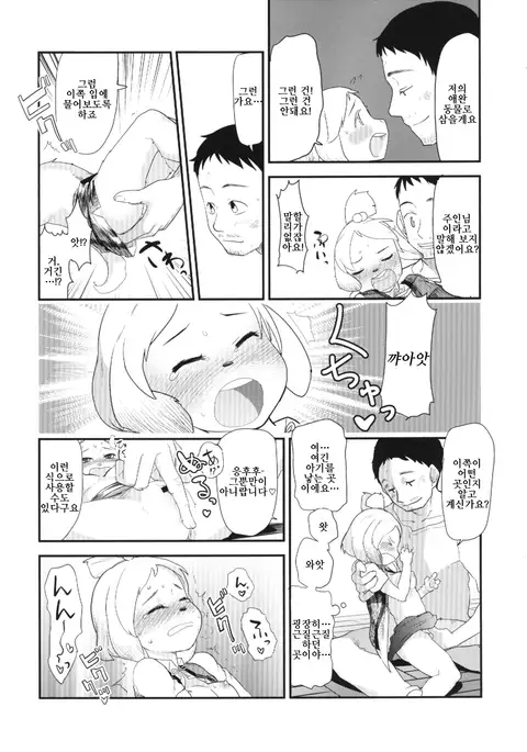 Shizue no Hatsujouki