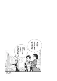 (C68) [JUMBOMAX (Ishihara Souka)] LONG COLD WINTER (Eikoku Koi Monogatari Emma) [Chinese]