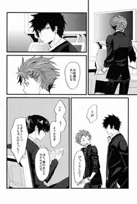 [Morgue (Hiroshi)] Yumemiru Kusuri (Psycho-Pass)