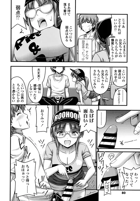 Short Pants to Iroiro