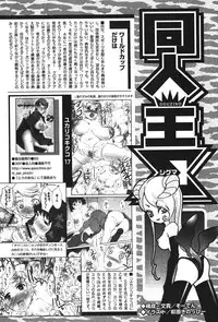 COMIC PAPIPO 2006-07