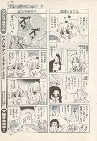 Action Pizazz 2007-05