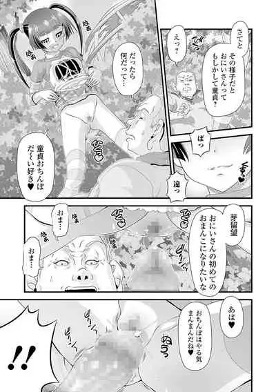 Mesu Onna Doesu Bitchi