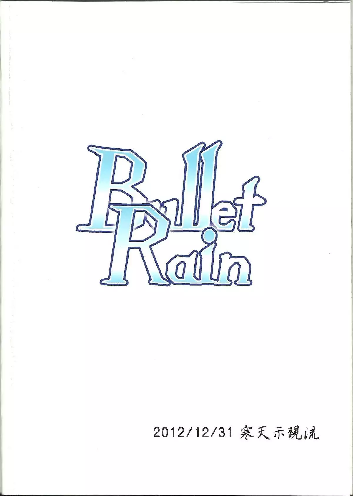 Bullet Rain