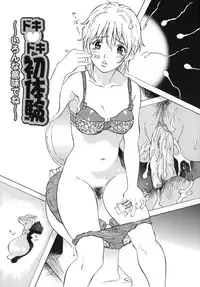 [Yamanobe Kitta] Otome switch!