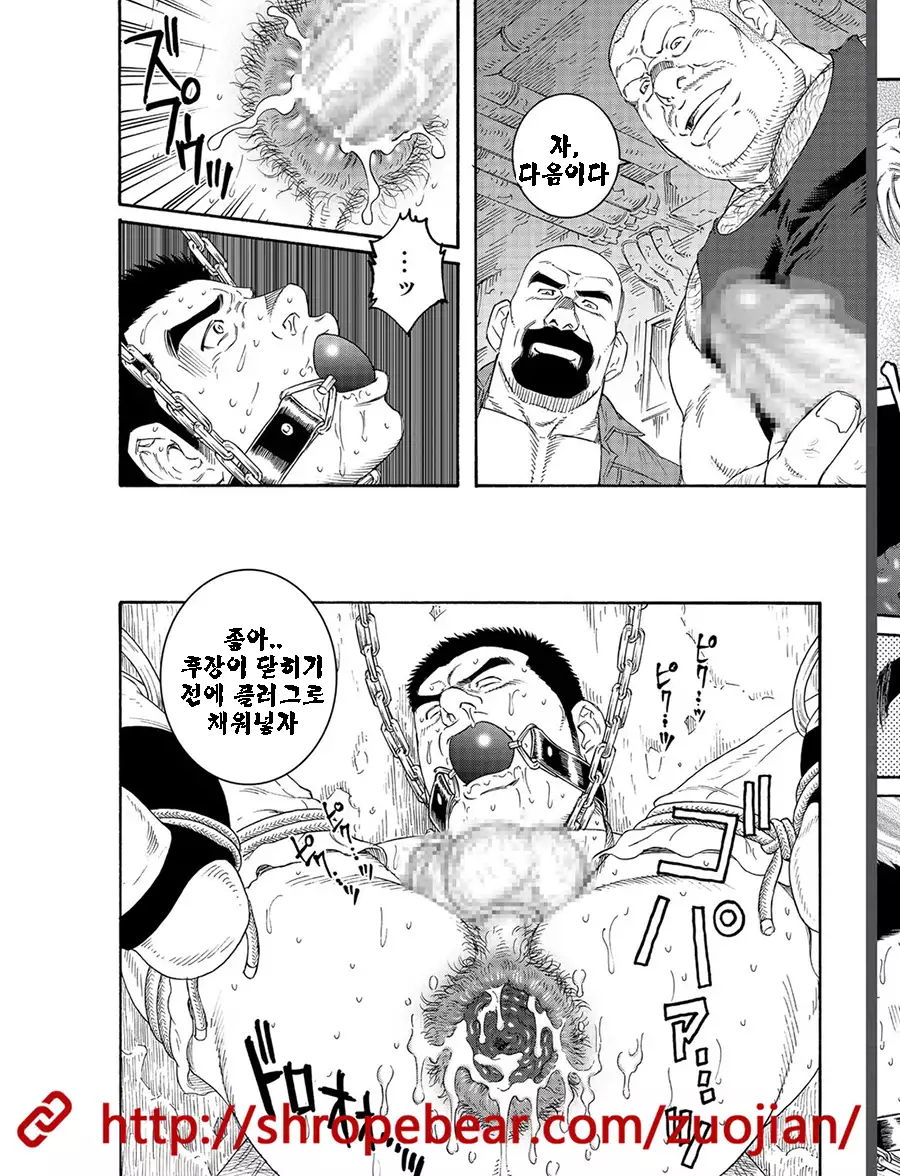 Dorei Choukyou Gasshuku | 노예조교합숙 Ch. 1