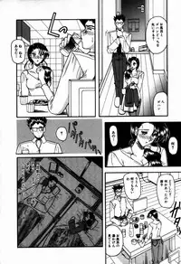 [Mizutani Mint] Kakete...