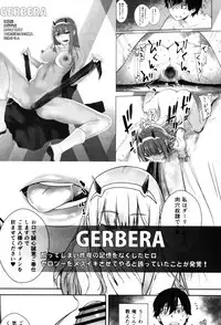 [Kouchaya (Ootsuka Kotora)] HONEY BLADE (Wotaku ni Koi wa Muzukashii) [Chinese] [兔司姬漢化組]