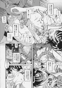 [Amadume Ryuuta] Kimi no Na o Yobeba - If I call your name.