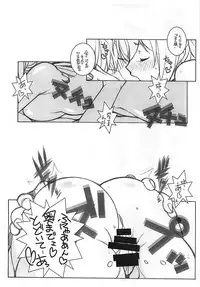 [Maruarai (Arai Kazuki)] Kanzaki Nyanko ga Osotte Kita!! (THE iDOLM@STER CINDERELLA GIRLS)