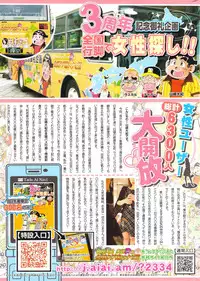 COMIC HOTMiLK 2009-08