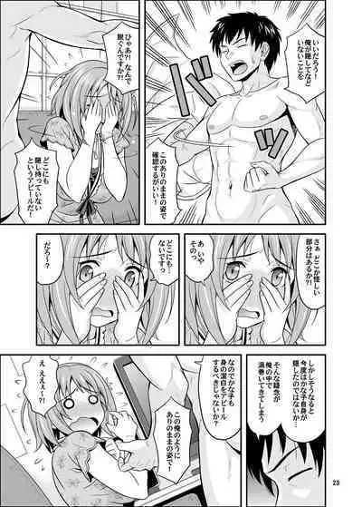 Harapeko Cinderella+