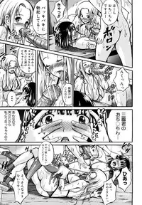 [Shousan-Bouzu] Seifuku Sengen!