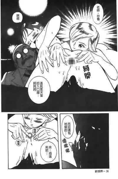 Tokubetsu Shinsatsushitsu特別診察室（Chinese）