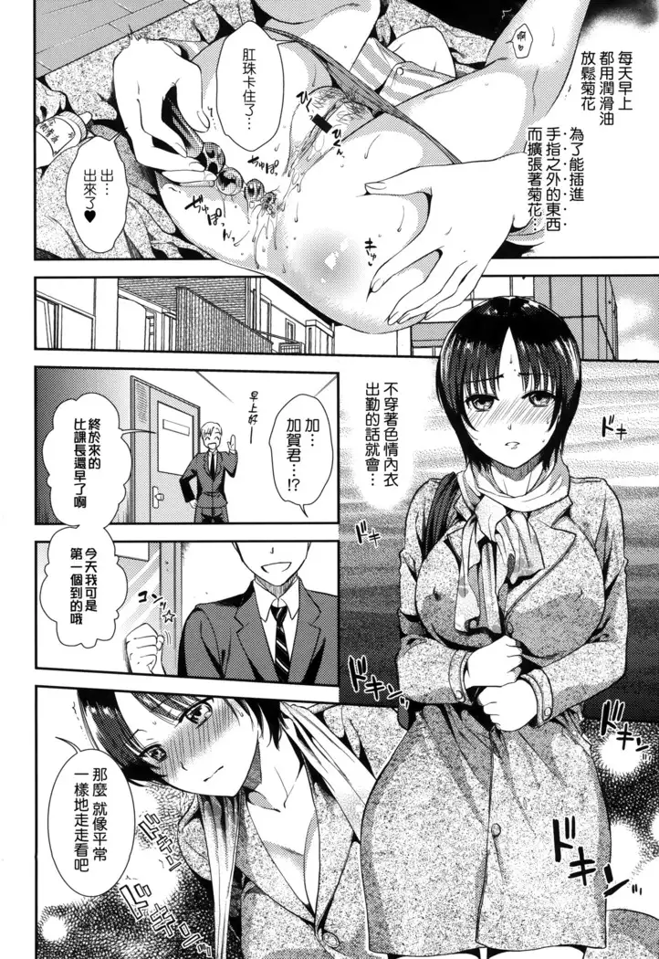 Hatsujou no Genri - The Principle of Sexual Excitement