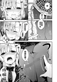 [Neet] Himitsudere - Secret Love [Chinese] [篆儀通文書坊漢化]