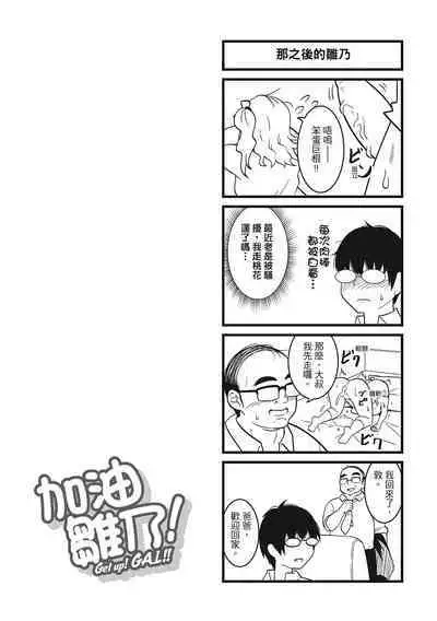 [Akishiro Akino] Pakohame Party | 與人連結的啪啪派對 [Chinese] [Digital]