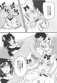 (C94) [Naguu no Shiro (Naguu)] Hishokan Ninmu (Azur Lane)