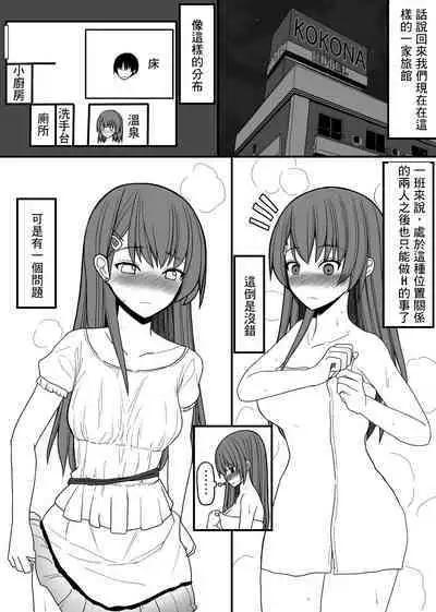 超能力を使える少年と監視員の少女