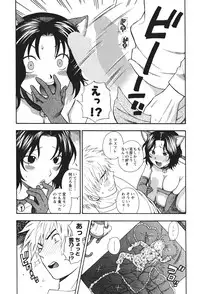 [Azuma Tesshin] Motokano 2