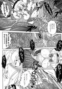 [Utsugi Tsuguha] The Erotic Tentacle in Nightmare