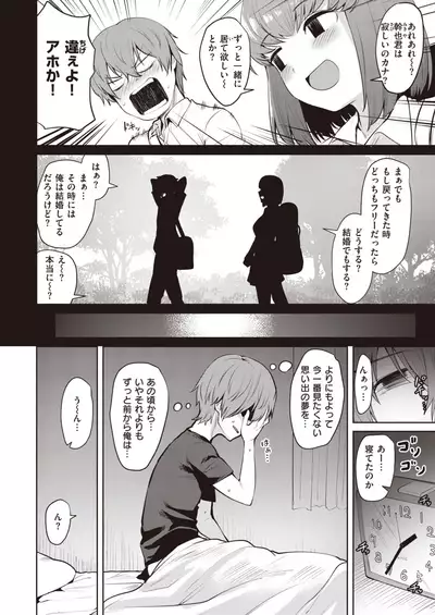 COMIC Kairakuten BEAST 2021-10