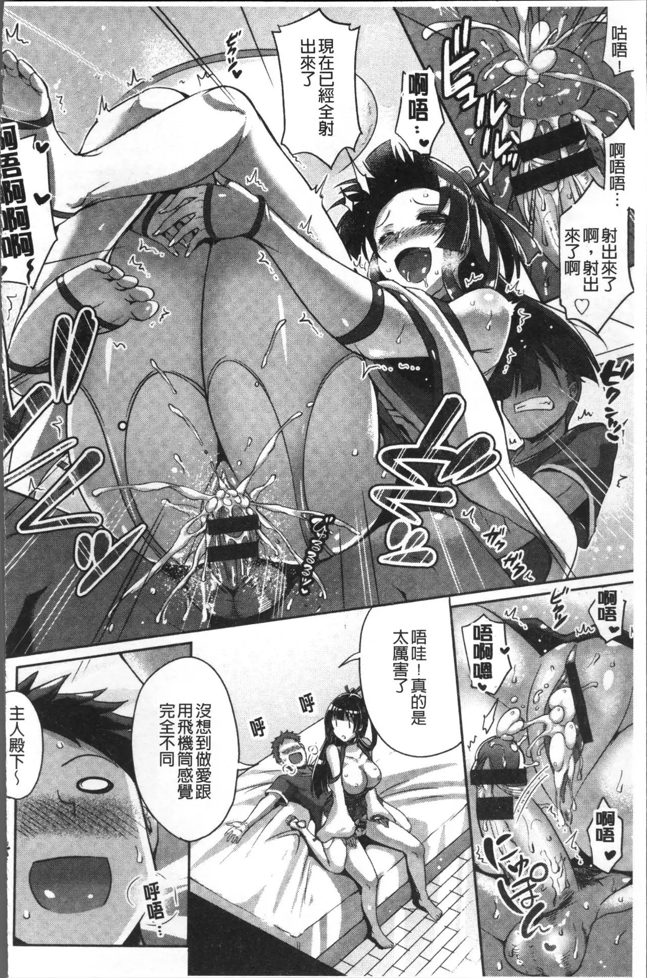 Junai Strike - Pure Love Strike | 純愛的快感攻擊