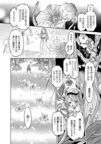 Sadistic Nemesis - Evil in the Bottle