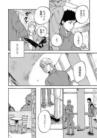 [Koyubi] Fujunai Process - Process of impolite love [Digital]