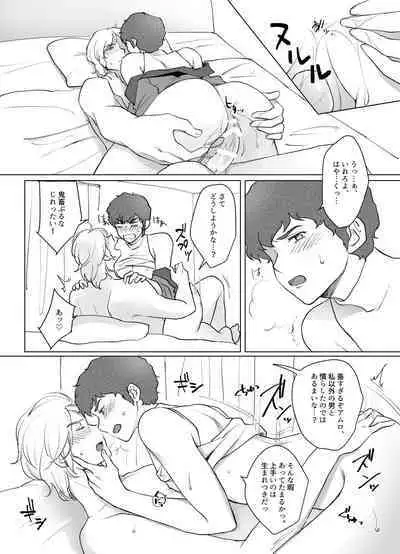 Gyakushuu no Amuro Rape