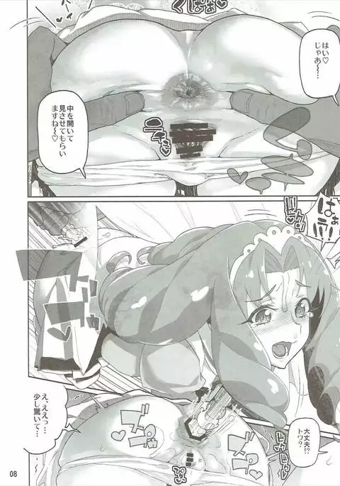 Amanogawa Kirara + Himelda + Mapuri Soushuuhen