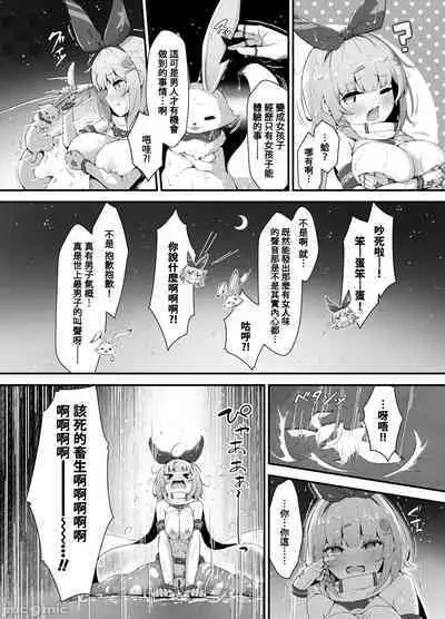 Tinkle☆Kirara～The shape shifting heroine VS The evil tentacles～