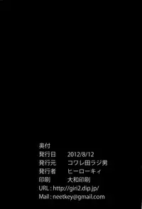 (C82) [Kowareta Radio (Herokey)] Netorare Art Online (Sword Art Online)