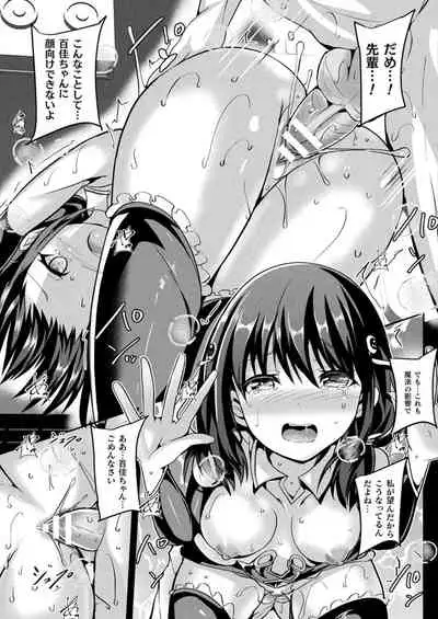 Mahō shōjo māterurea