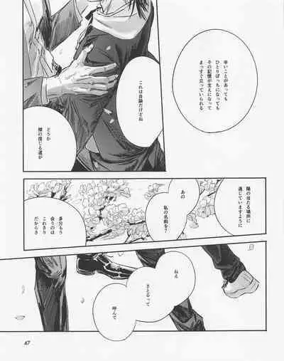 Shishite Naomo Haru