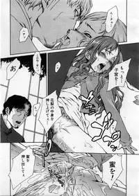 COMIC Megastore 2004-03