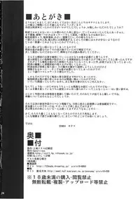 (C78) [Satellites (Satetsu)] Inochimijikashi Harameyo Otome (Touhou Project)