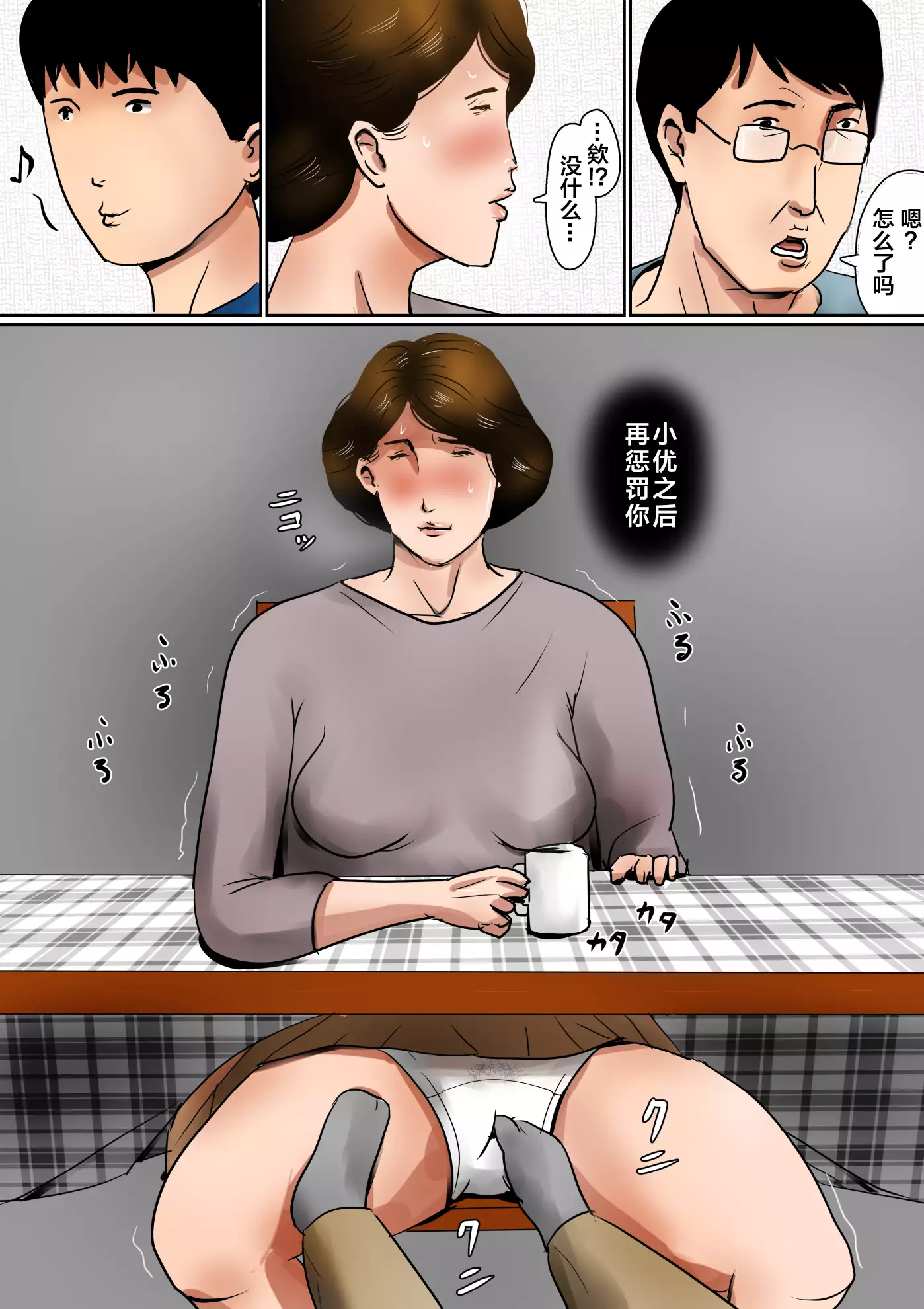 Papa ni wa Naisho no Boshi no Fureai