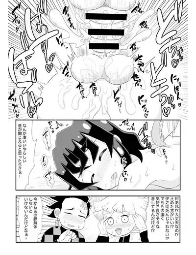 Inosuke Vs. Pig Drill Cock