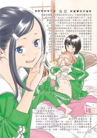 [Key] Houkago Vanilla - Vanilla girls of After school | 放學後的香草女孩 [Chinese] [Digital]