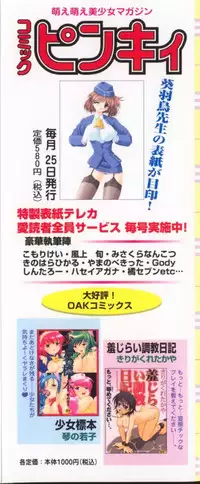 [Anthology] Pretty Sisters EX