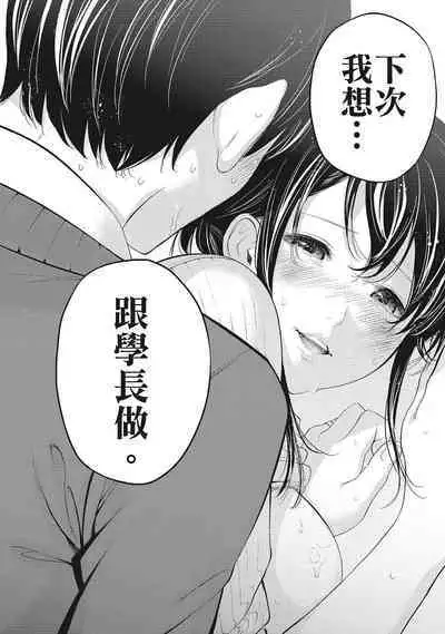 [Shikishiro Konomi] Netoraserare Vol.2 | -NTR-老公要求別人玩弄我 2 [Chinese] [Digital]