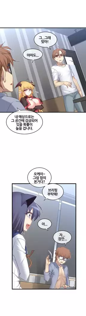 Master in My Dreams Ch.90-119