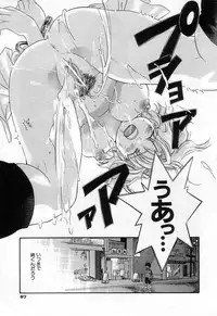 [Amanatsu Makoto] Jang jang