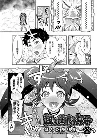 Action Pizazz DX 2018-10 [Digital]